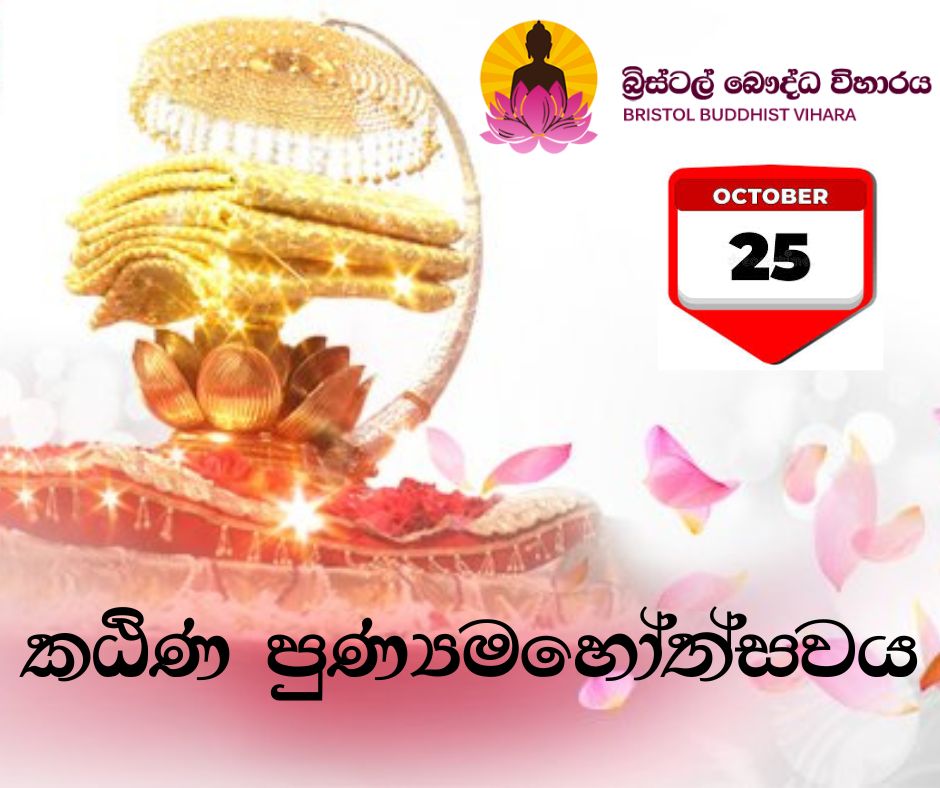 Kathina Ceremony
